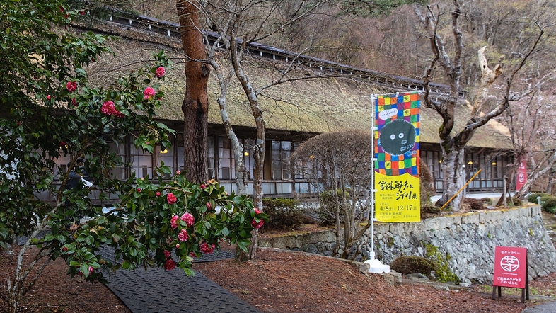 大沢温泉　菊水舘